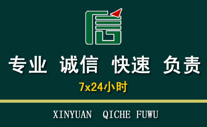 关于武山汽车道路救援